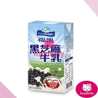 【foodkitty】 台灣出貨 營養牛乳 黑芝麻牛乳 黑芝麻保久乳飲品 牛奶 costco 福樂牛奶 好市多牛奶 高鈣