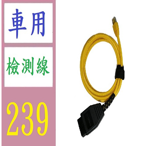 【三峽好吉市】ENET Cable Coding E-SYS ICOM For BMW F-Serie汽車檢測線刷隱藏