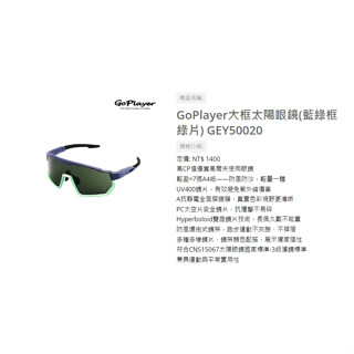 廠商搬家大拍賣~超輕量自行車賽公路車運動型三鐵人三項打高爾夫球太陽眼鏡打棒球賽跑馬拉松爬山旅遊健行男女都適用(藍綠框 綠