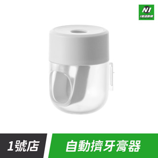 自動 擠牙膏器 軟管 擠壓器 真空 吸力 擠牙膏神器 壁掛 牙膏架 免打孔 按壓 牙膏器 牙膏置物架 浴室置物架