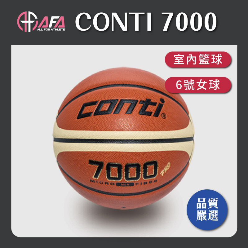 【AFA女籃嚴選🔥現貨🔥】conti7000 conti 籃球 女生六號籃球 室內籃球 標準六號球 6號藍球 女籃室內球