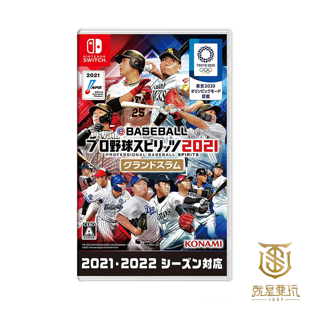【就是要玩】現貨 NS Switch 職棒野球魂2021 滿貫砲 日文版 eBASEBALL 職棒野球魂 2022大滿貫