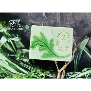 【43017 橢圓框艾草】艾草皂平安皂平安粉午時艾草/E平方皂章優質壓克力皂章保護蓋團購皂章設計CNC精雕雕刻章手工皂章