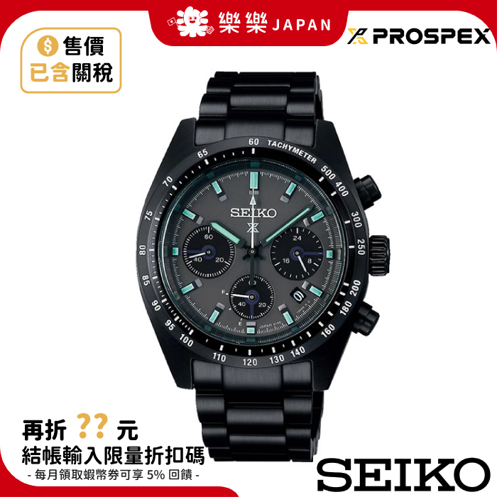 日本 SEIKO PROSPEX 太陽能計時熊貓錶 SSC813P1 日本公司貨 日本精工 V192-0AF0S