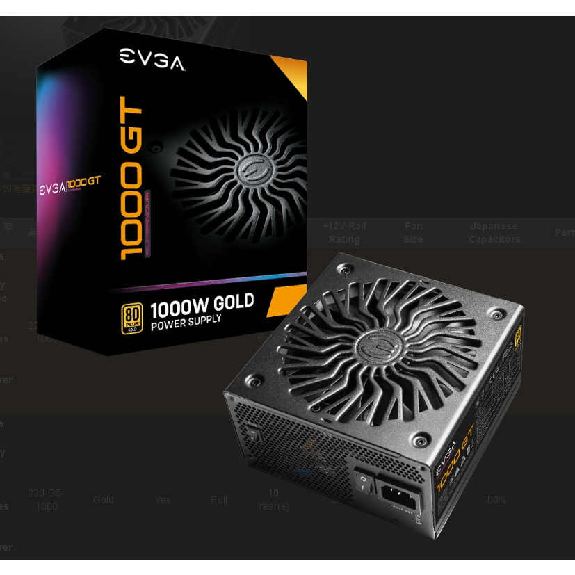 EVGA 1000GT(220-GT-1000) 1000W電源供應器(二手-線材齊全)