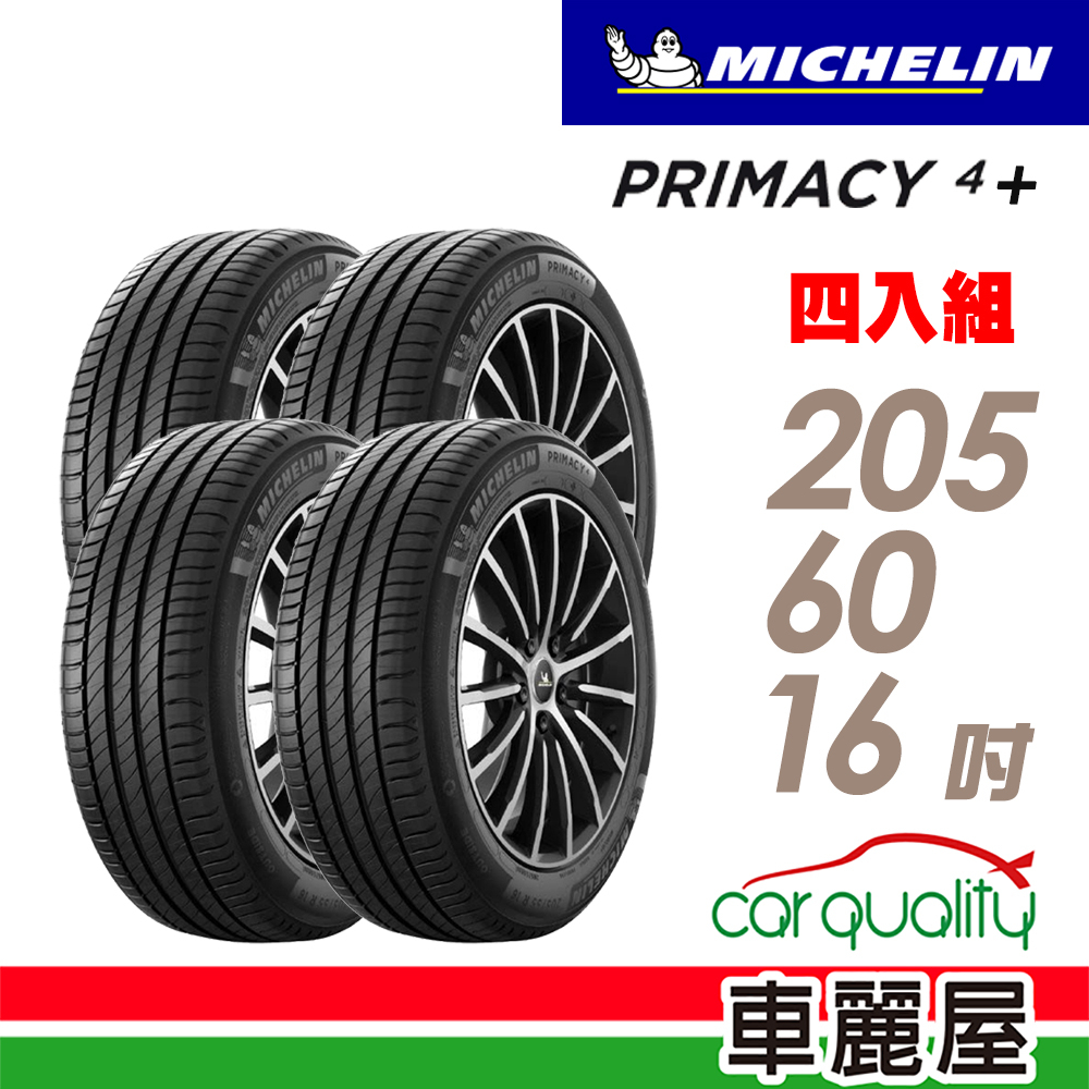 【Michelin 米其林】輪胎_PRIMACY4+_2056016吋_四入組_送安裝+四輪定位(車麗屋)