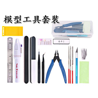 基礎工具 模型工具套裝 模型工具 模型工具組模型專用工具 筆刀 刀片 雕刻機 工具組 鉗子 銼刀 攝子