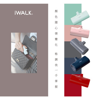 iWALK 4代行動電源 iphone 正版 蘋果 安卓 直插式 口袋寶 充電寶 口袋電源 i15 i16
