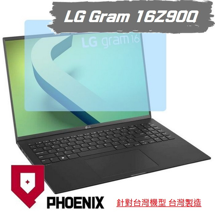 『PHOENIX 』LG Gram 16 16Z90Q 16Z90R 系列 專用 螢幕貼 高流速 濾藍光 螢幕保護貼