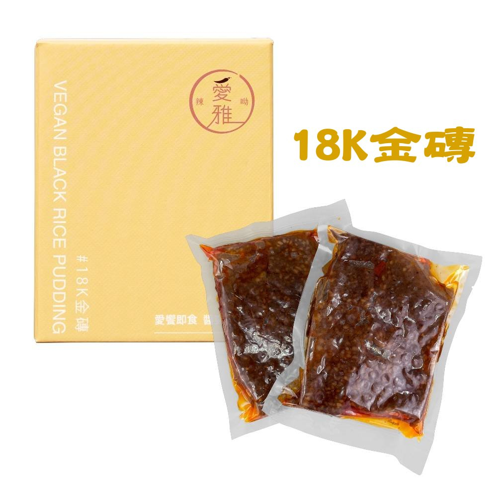 (大量現貨)愛雅辣呦 18K金磚(2包入/盒) 素食豬血糕 麻辣米血 蒟蒻米血 麻辣蒟蒻 素食米血 麻辣豬血