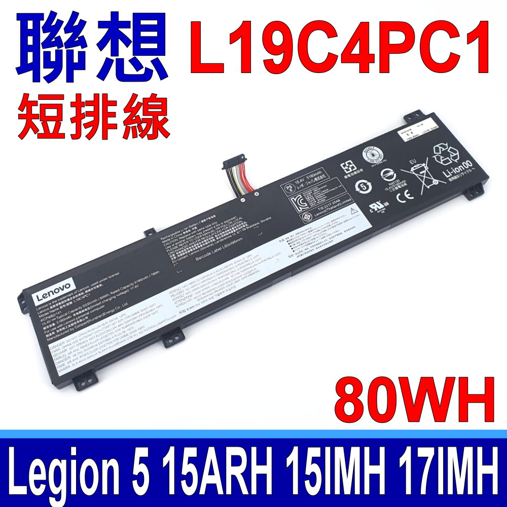 聯想 LENOVO L19C4PC1 短排線 原廠電池 L19M4PC1 Legion 5 17IMH05