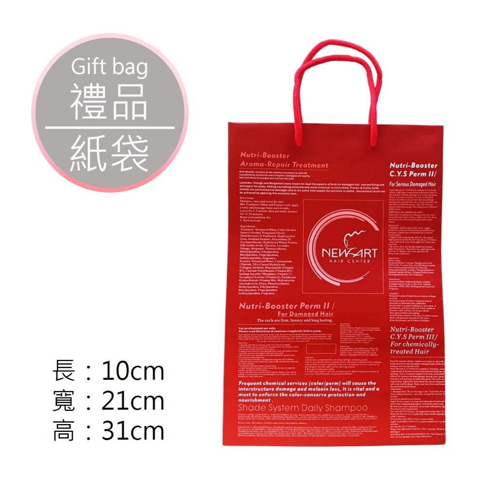 NEWART 紅色禮品紙袋【加購專用】