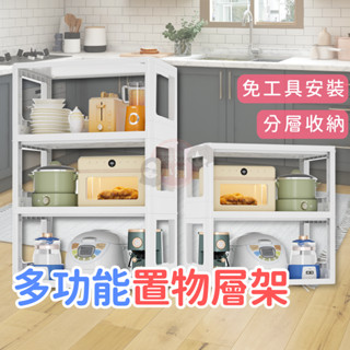 收納架 摺疊收納架 多功能收納架 折疊置物架 多層收納 置物架 收納架 落地收納架 廚房收納 【PP216】