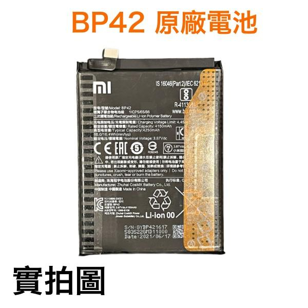 快速出貨➡️【加購好禮】小米 BP42 小米 11 Lite 5G、小米11 Lite 5G NE 原廠電池