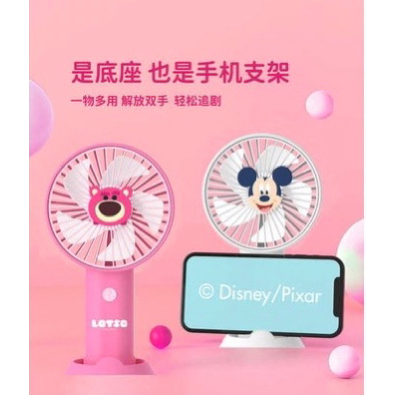 正版授權  disney 迪士尼 手持 支架 兩用風扇 手持風扇 USB 風扇 隨身扇 充電風扇 三眼怪 熊抱哥