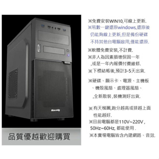 【祥豐科技】 INTEL i5 10400處理器 16G DDR4 記憶體 500G硬碟
