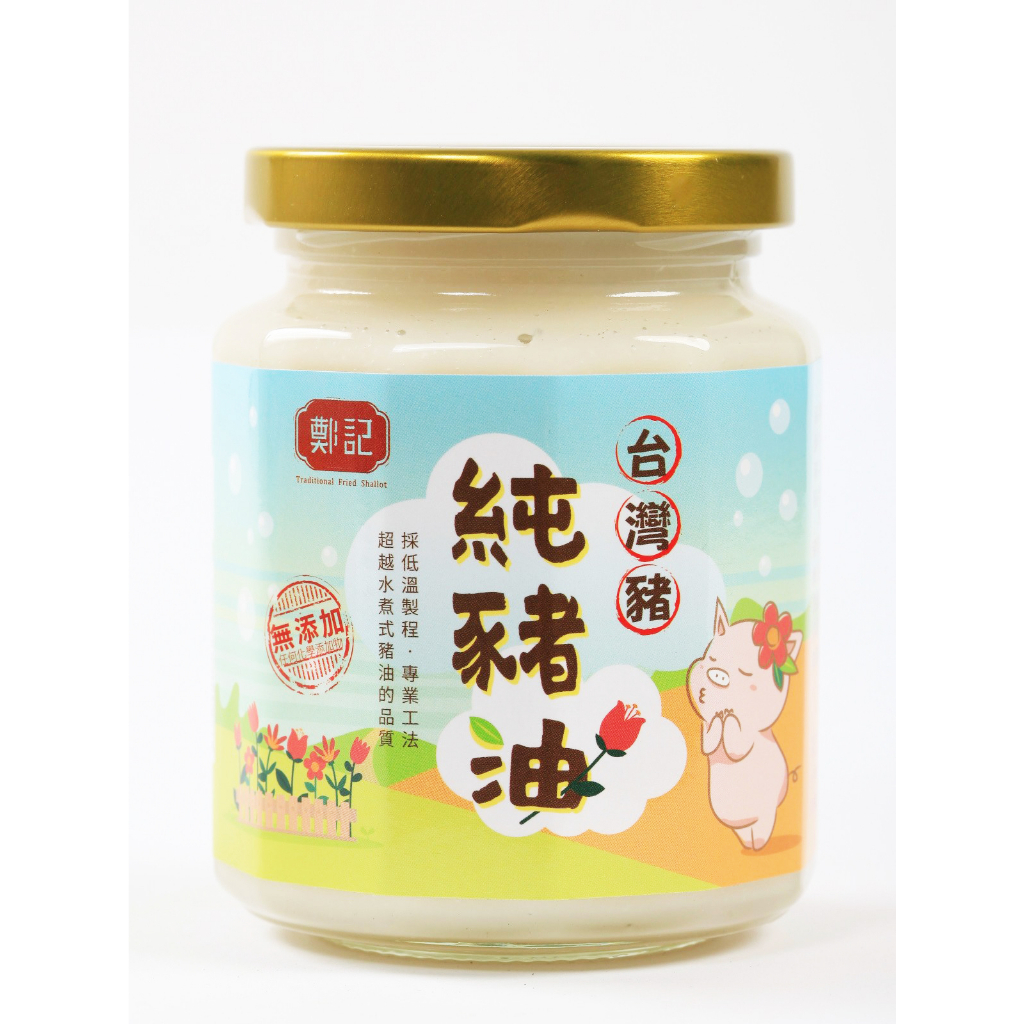 【水蘋果烘焙材料】 鄭記 豬油 低溫古法製造100% 台灣 純豬油 230g O-186