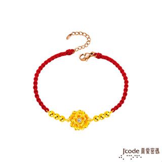 J'code真愛密碼金飾 閃鑽牡丹硬金編織手鍊 (現貨+預購)