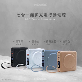 《現貨開賣》nisda多功能無線充電電池+自帶線行動電源+PD快速充電大功率(支援三星手機快充)免運