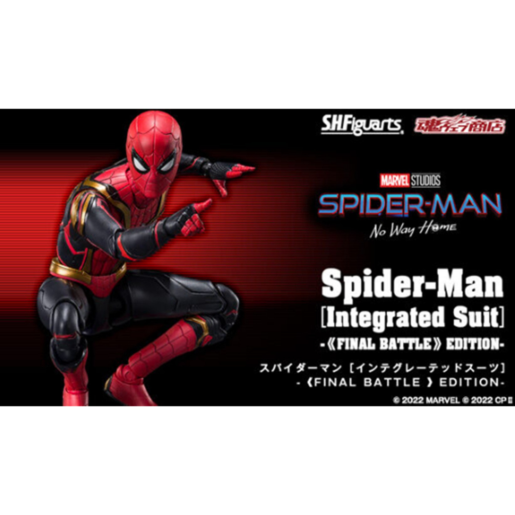 【玩具偵探】(現貨) 萬代 S.H.F SHF 蜘蛛人Integrated Suit 最終決戰版