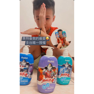 ❤️貝貝媽咪小舖❤️ 闆娘兒子指定👍 最新商品 博寶兒 奧特曼 超人力霸王 沐浴露 洗髮露 泡泡3in1 500ml