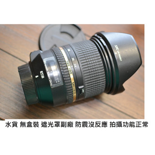 TAMRON 24-70 F2.8 nikon 用 [ 騰龍 A007 公司貨 新竹小吳 ]0530
