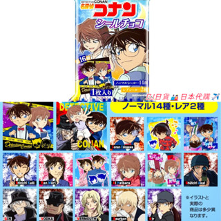 現貨❣日本限定名偵探柯南巧克力球糖果巧克力蛋公仔健達出奇蛋柯南軟糖QQ糖貼紙赤井秀一灰原哀小哀工藤新一安室透黑鐵的魚影