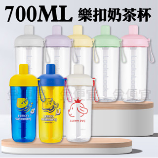 樂扣樂扣 LOCK珍奶隨行杯 700ml Tritan材質 珍珠奶茶杯 多功能奶茶杯 外帶環保杯 大吸管 材質