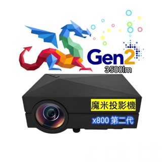 MOMI投影機 X800 2代 另有高階投影機 15天試用 1年保固 手機投影 微型投影 短焦投影機 x800 投影機