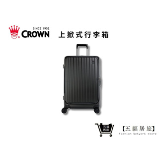 【CROWN BOXY 旅行箱】 26吋上掀式框架拉桿箱-鐵灰色 C-F5278H 行李箱 商務箱｜五福居家生活館