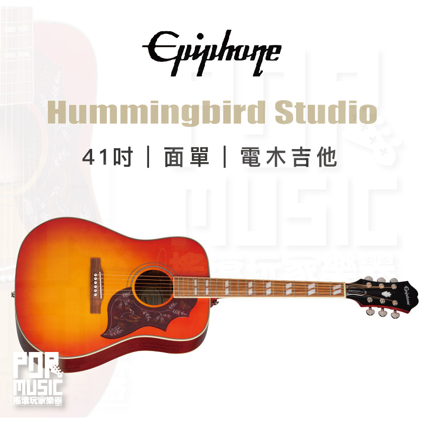 【搖滾玩家樂器】全新 公司貨免運  Epiphone Hummingbird 蜂鳥 41吋 面單 電木吉他 可插電 吉他