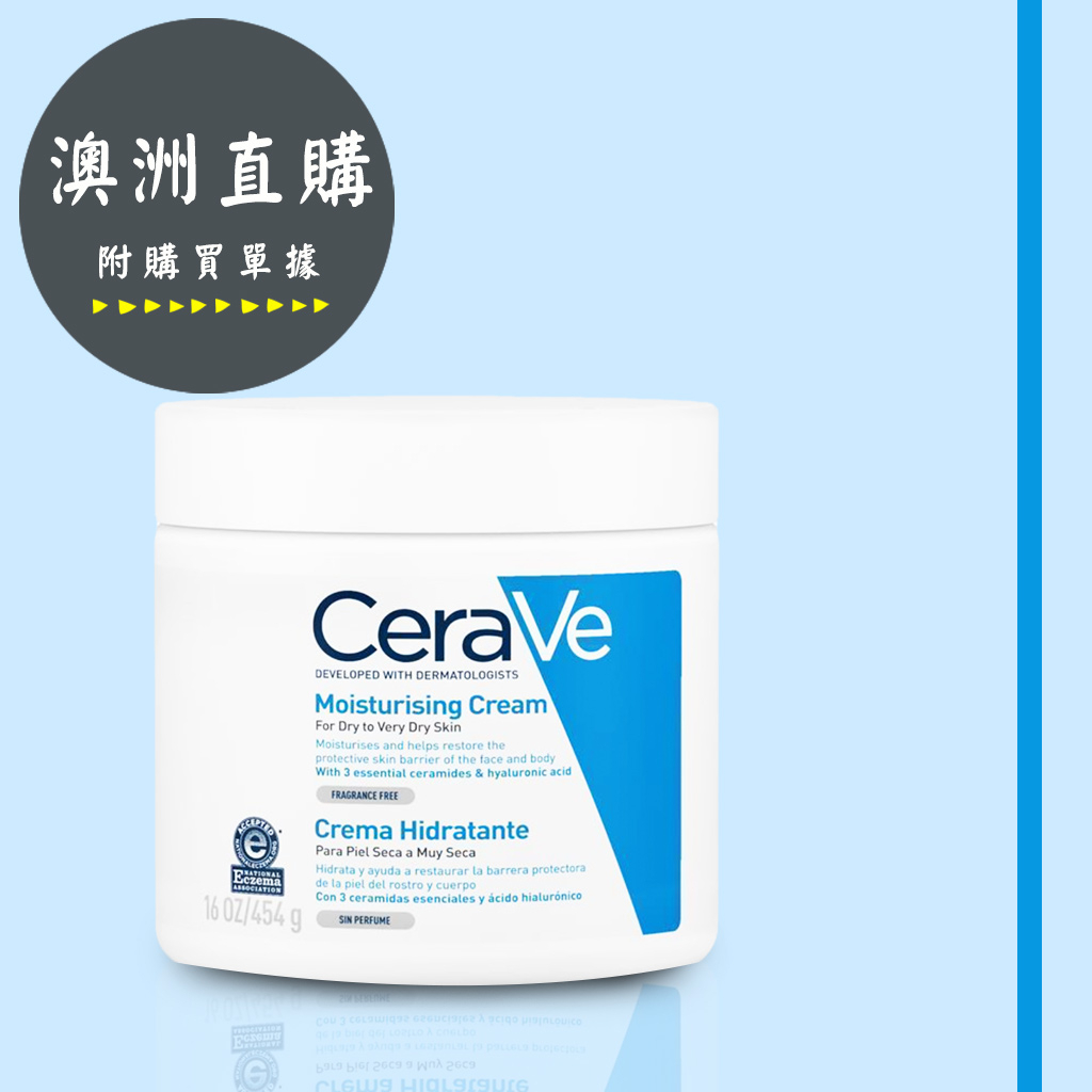 CeraVe適樂膚 保濕霜 454g/340g/面部保濕乳液 SPF 15 52ml