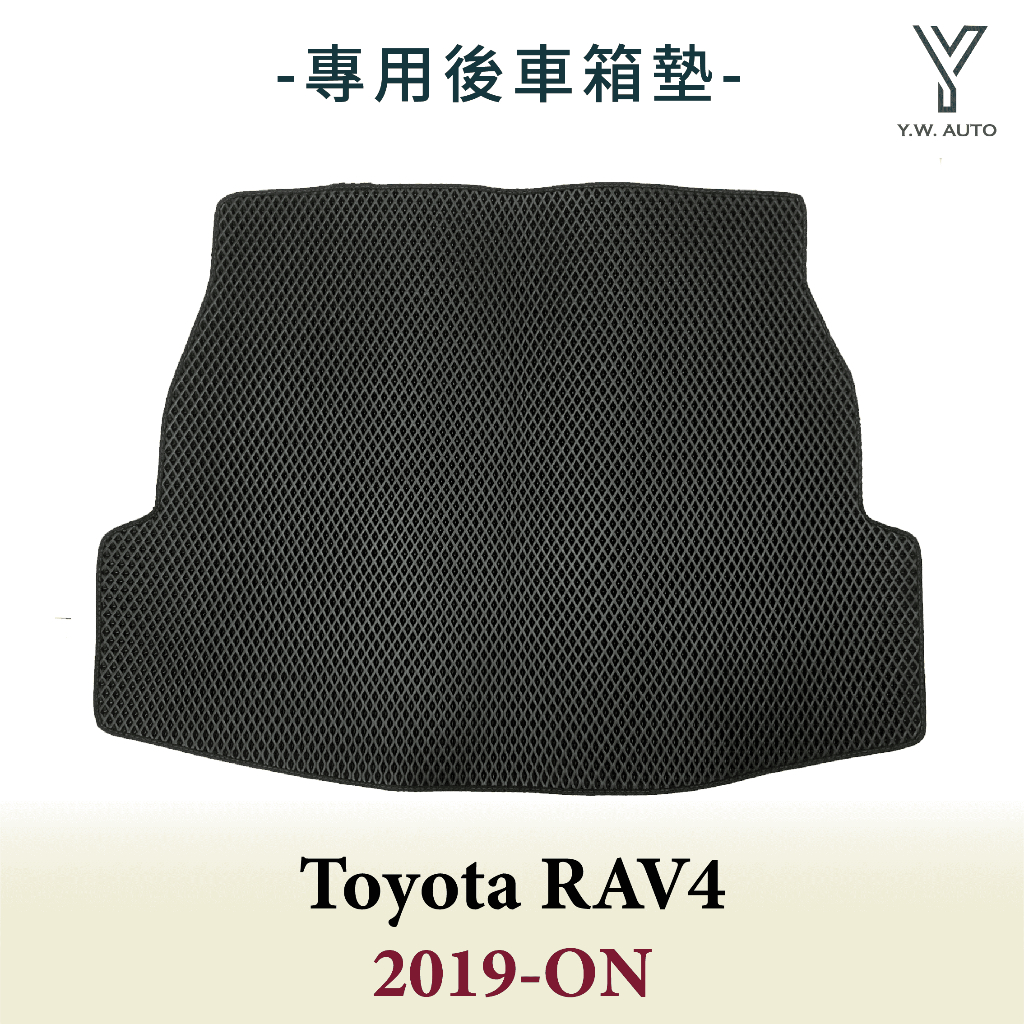 【Y.W.AUTO】TOYOTA RAV4 2019-ON 專用後車箱墊 防水 隔音 台灣製造 現貨