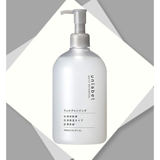 Unlabel 植物高保濕清爽卸妝凝露500ml