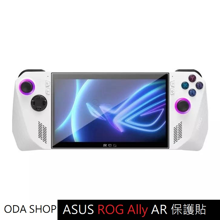 霧面保護貼 ASUS ROG Ally X AR 保護貼 螢幕保護貼 防眩光保護貼