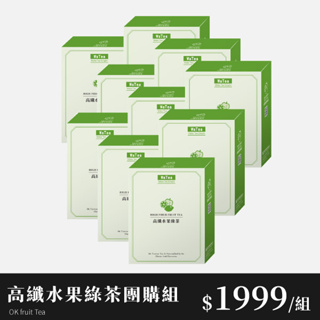 歐可茶葉 高纖水果綠茶團購組｜高纖水果綠茶x7盒 免費再送：3盒（共10盒）