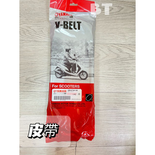 -BT機車材料精品-⭐️現貨🌟 YAMAHA 山葉原廠 RAY 皮帶 2EB 2EB-E7641-00