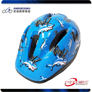 【新瑞興單車館】KREX CS-2700 兒童自行車安全帽 藍色鯊魚 50~54CM #TB3149