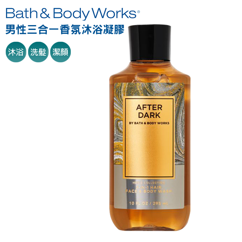 Bath & Body Works 男性三合一香氛洗髮+沐浴+洗臉凝膠 295ml 沐浴露 美國代購 官方正品 綠寶貝