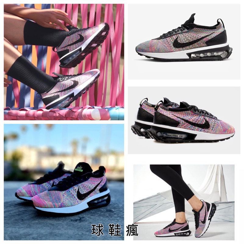 『球鞋瘋』Nike Air Max Flyknit Racer 編織 彩虹 氣墊 慢跑鞋 女鞋 DM9073-300