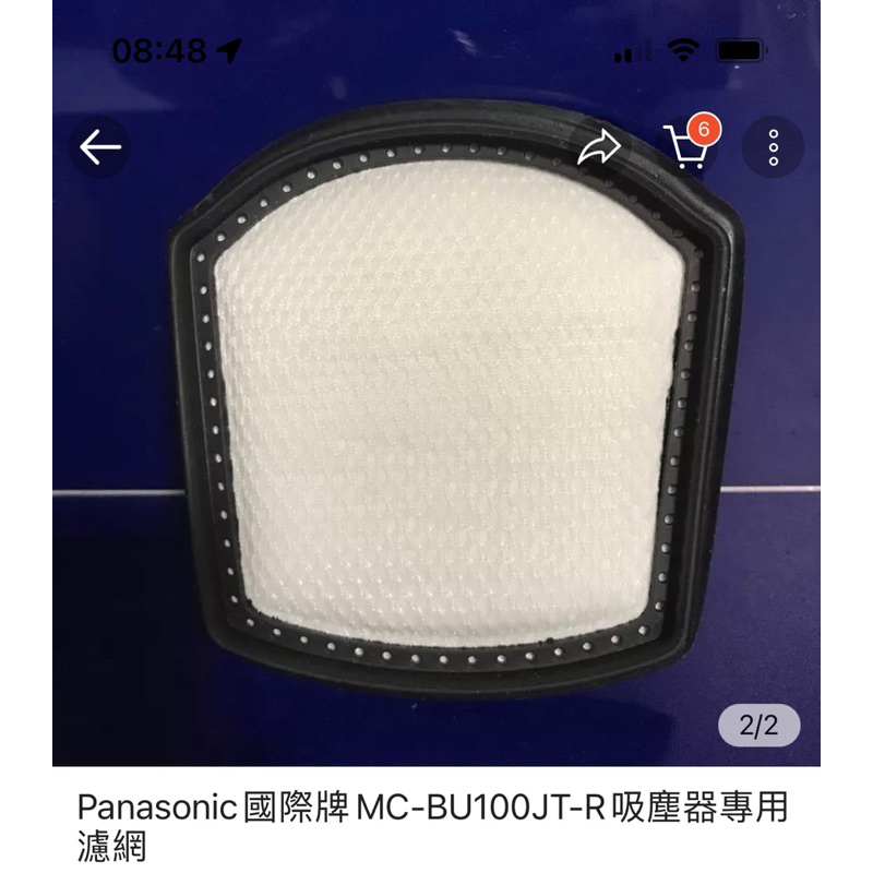 Panasonic 國際牌MC-BU100JT-R 吸塵器濾網