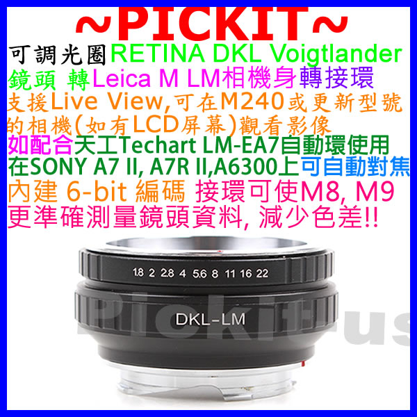 福倫達 RETINA DKL鏡頭轉萊卡徠卡Leica M LM相機身轉接環可搭天工 LM-EA7 DKL-LEICA M