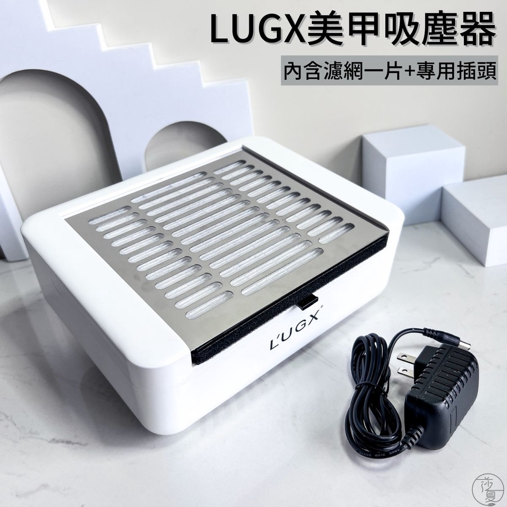 台灣出貨 LUGX-608美甲吸塵器 合格授權單風扇 強力吸塵器 粉塵不跑灰 歐莉源 美甲粉塵機【K012】