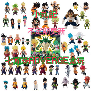 正版 全新 現貨 代理 日版 七龍珠 ADVERGE 12 13 14 魂商店 那美剋星神龍 達爾大猿 盒玩 公仔