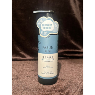 Fasun珐頌 鎖色洗髮乳 全天然 柔順 洗髮精 山葵根 400ml (現貨)(發票)