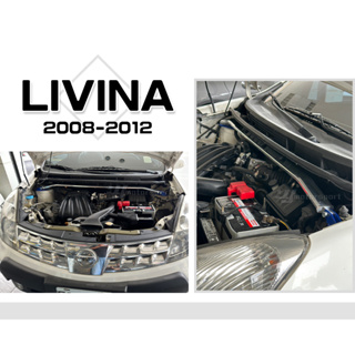 小傑車燈精品--全新 NISSAN LIVINA 08-12年 輕量化 鋁合金 寬版 引擎室拉桿 引擎室 拉桿