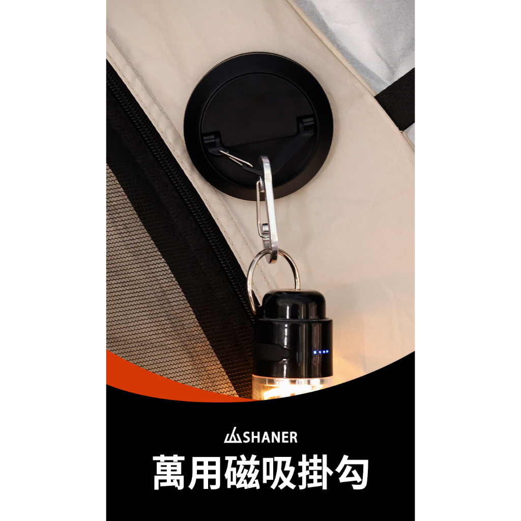 🔥新北五股實體店火速出貨🔥【SHANER山人】萬用磁吸掛勾(可搭配帳篷、天幕) 露營掛勾 磁吸掛勾 帳篷掛勾 多色可選
