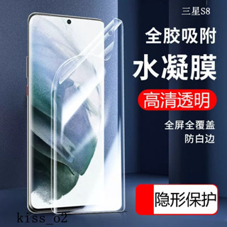 三星 滿版水凝膜 保護貼 適用S8 S8+ S9 S9+ A72018 J4+ J6+ J7prime A71 A51