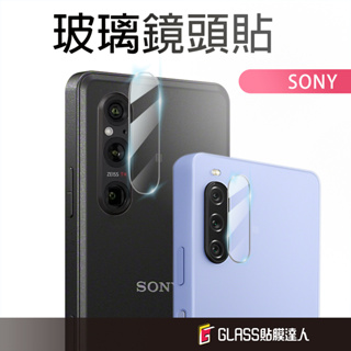 Sony 鏡頭保護貼 玻璃鏡頭貼適用Xperia 1 V 10 IV IIl 5 lll 10 Plus Pro I