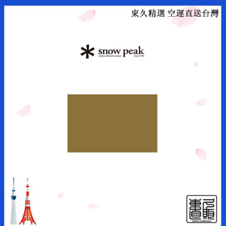 日本直郵 snow peak✱ 防潮地布 2人用 3人用 SSD-602-1/SSD-603-1 售價含關稅